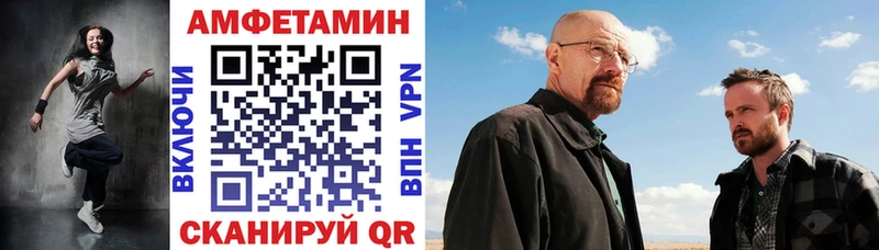 АМФЕТАМИН Розовый где можно купить Кохма
