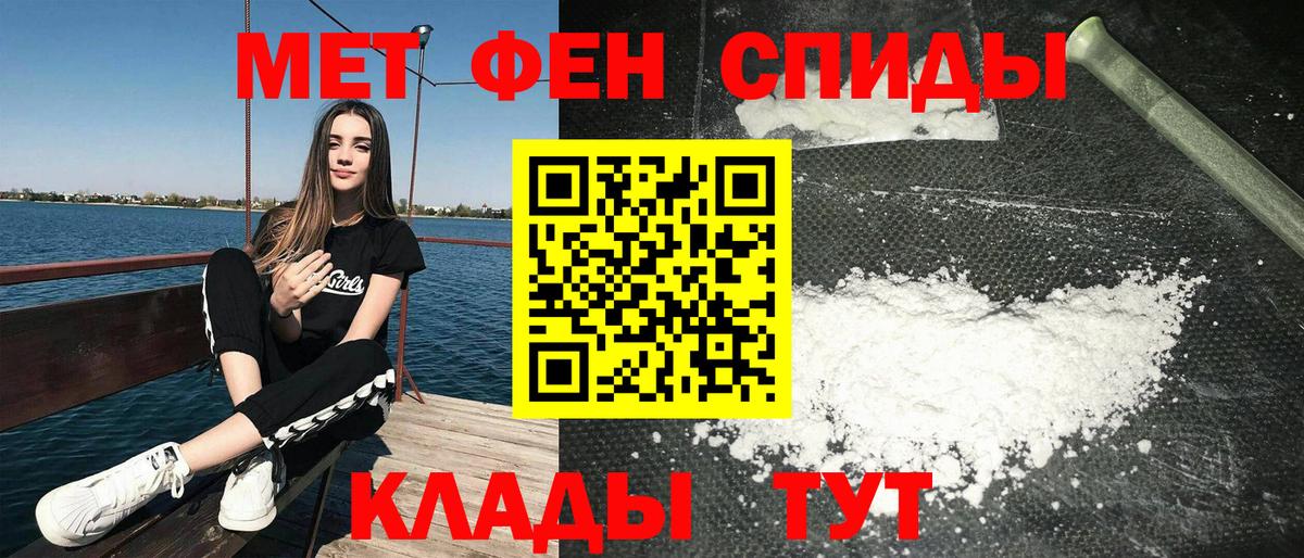 АМФ Premium  Вход с VPN  Amphetamine  Кохма 