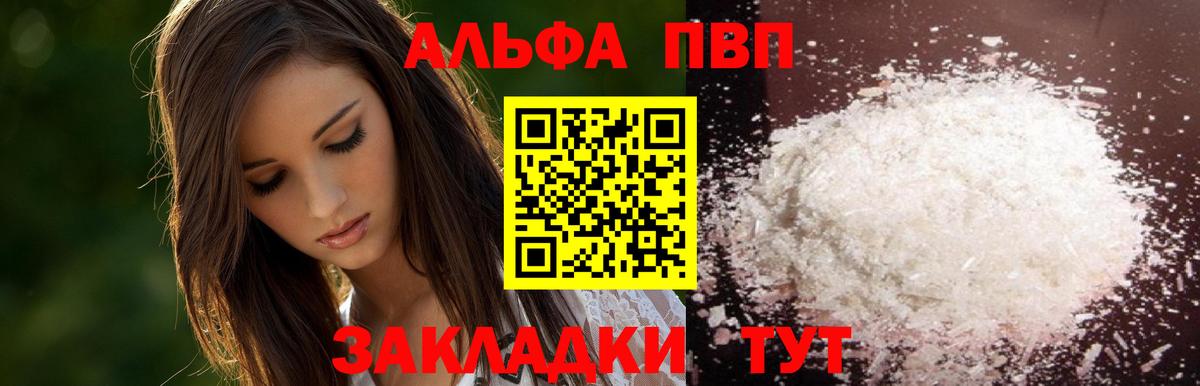 Кохма  А ПВП крисы CK  А ПВП  А ПВП крисы CK  APVP Crystall  Вход с VPN 