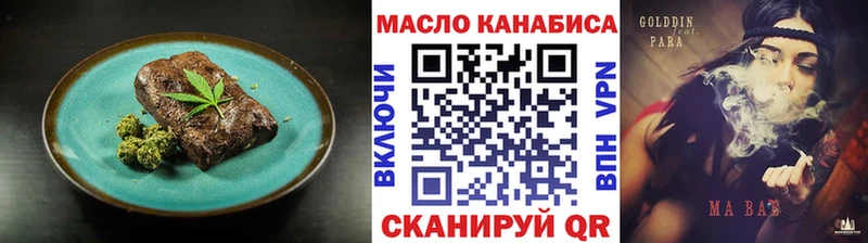 Еда ТГК конопля Кохма