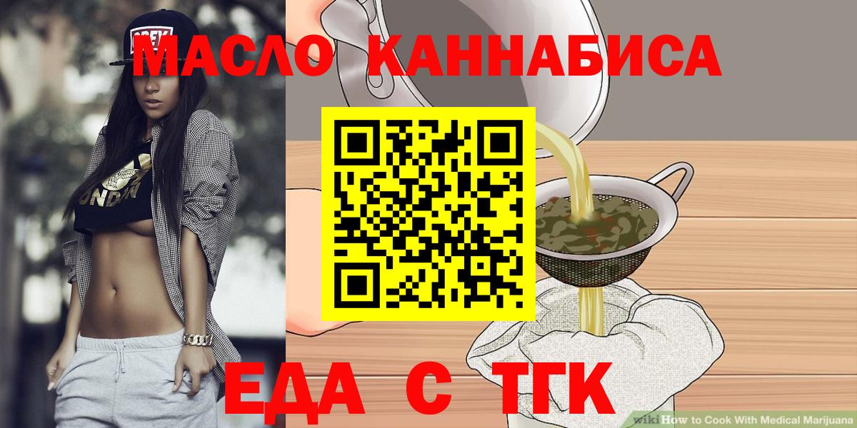 Печенье с ТГК марихуана  Вход с VPN  Кохма 