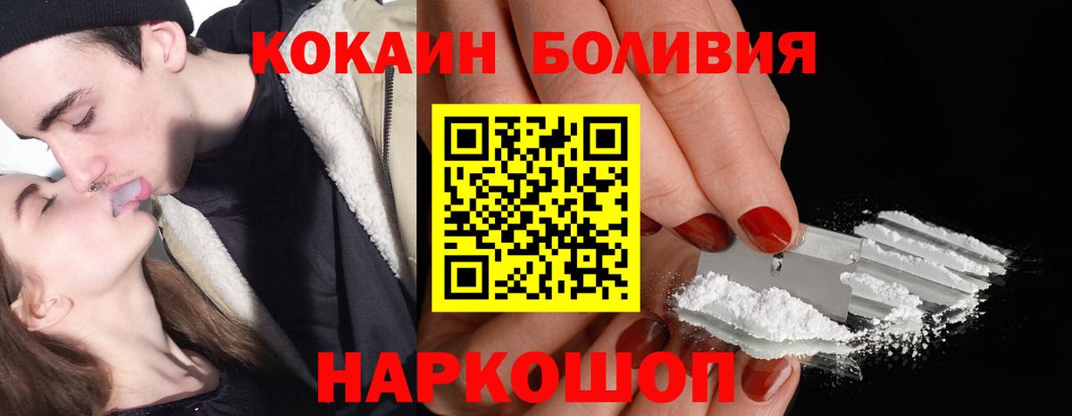 КОКАИН Перу Кохма