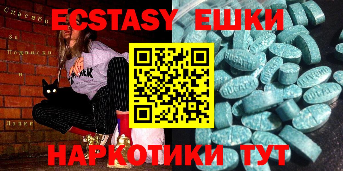 ссылка на мегу вход  Вход с VPN  Кохма  Экстази 250 мг 