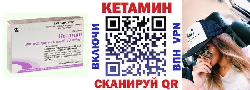 закладки  Кохма  hydra ссылка  КЕТАМИН VHQ 