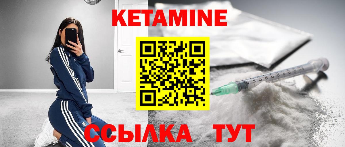 Кетамин VHQ Кохма