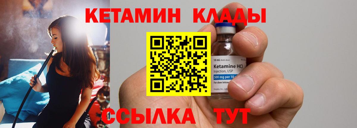 Кетамин ketamine  Вход с VPN  Кохма 