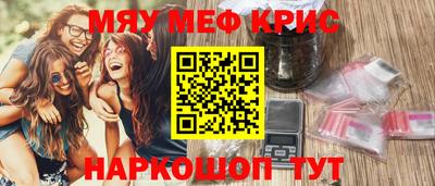 крисы Краснознаменск