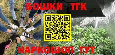 спайс Краснокаменск