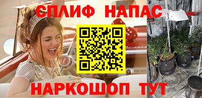 спайс Краснокаменск