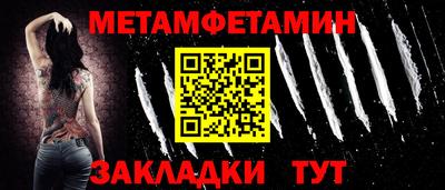 первитин Краснодар