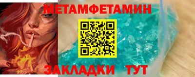 первитин Краснодар