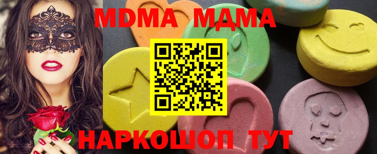 MDMA молли  МДМА  Кохма  Вход с VPN 