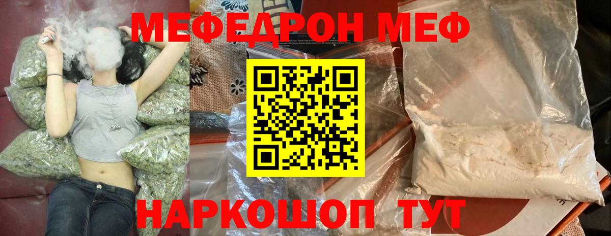 Меф мяу мяу  Кохма