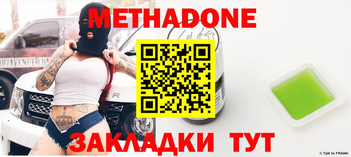 Кохма  shop телеграм  Вход с VPN  МЕТАДОН methadone  МЕТАДОН белоснежный 