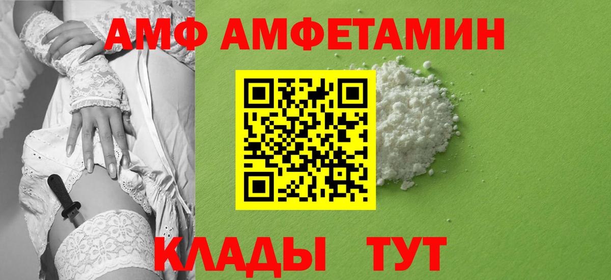 Первитин  Вход с VPN  Кохма  Первитин Methamphetamine 