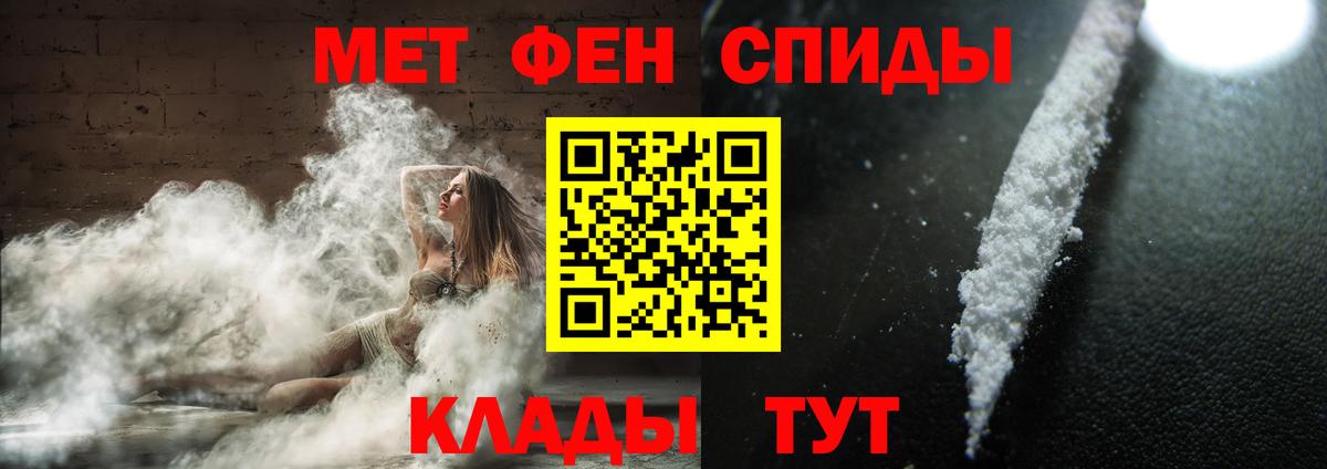 МЕТАМФЕТАМИН винт Кохма