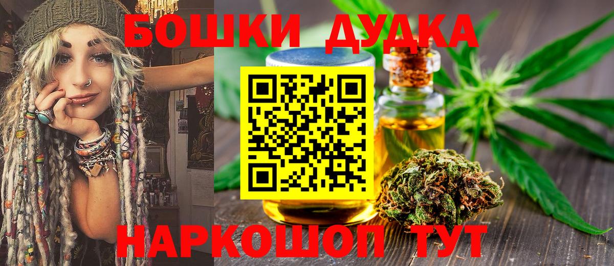 Каннабис индика  Вход с VPN  МАРИХУАНА THC 21%  Шишки марихуана гибрид  Кохма 